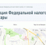 Жителям Чувашии напоминают: попасть в ИФНС можно только по предварительной записи - ГТРК Чувашия