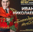 В театре оперы и балета состоится творческий вечер лауреата международных конкурсов Ивана Николаева - Министерство культуры, по делам национальностей и архивного дела