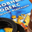 В Урмарском районе задержали браконьера-рецидивиста - MyChu.Ru