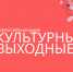 В международный женский день в Музее космонавтики — в праздничные дни 6, 7 и 8 марта - Музей космонавтики