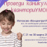 ПРОВЕДИ КАНИКУЛЫ С кванториУМОМ! - Управление образования