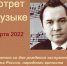 М. Денисов - Национальная библиотека ЧР