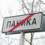 Цель западных санкций - посеять панику и вызвать бунт - ЛДПР