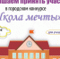 До конца этой недели принимаются заявки на городской конкурс для учеников 1—11 классов - Газета Чебоксарские новости
