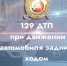 ГИБДД Чувашии рекомендует автомобилистам быть внимательными при движении задним ходом - УГИБДД Чувашии
