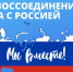 Выставочный центр "Радуга" подготовил программу в честь Крымской весны - ГТРК Чувашия