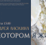 В Чебоксарах состоится открытие персональной выставки заслуженного художника Чувашской Республики Андрея Анохина - Министерство культуры, по делам национальностей и архивного дела