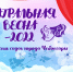 В Чебоксарах стартует «Театральная весна – 2022» - Управление образования