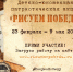 Продолжается прием заявок работ для участия в акции «Рисуем Победу-2022» - Газета Республика