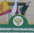 Об экспорте кожевенного сырья в Иран - Россельхознадзор