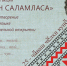Станьте автором поздравительной открытки на чувашском языке! - Министерство культуры, по делам национальностей и архивного дела