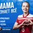 Проект «Мама знает всё»: Розалия Абдуллина - Федерация футбола