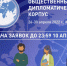 Образовательный семинар «Общественный Дипломатический Корпус» - ЧГПУ им. И.Я. Яковлева