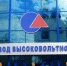 ООО «ИЗВА» вошло в топ-15 значимых для экономики Чувашии предприятий - Газета Таван Ен
