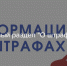 О штрафах за неоплаченную парковку в Чебоксарах можно узнать в новом разделе - Администрация г. Чебоксары