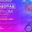 Творческие успехи кафедры хорового дирижирования и народного пения - Институт культуры и искусств