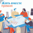 Продолжается прием заявок на премию «Жить вместе-2022» - Министерство культуры, по делам национальностей и архивного дела