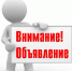 vnimanie_obyavlenie - Шахматная федерация