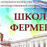В Чувашии проходит набор на третий поток проекта «Школа фермера» - ГТРК Чувашия