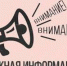 Определены лучшие уполномоченные по охране труда Профсоюза  по итогам работы за 2021 год - Общероссийский профсоюз образования