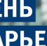 День карьеры в Университете Яковлева - ЧГПУ им. И.Я. Яковлева