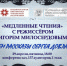 медленные чтения - Национальная библиотека ЧР