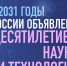 Чувашия вступает в десятилетие науки - Советская Чувашия