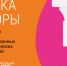 Фонд Потанина принимает заявки на грантовый конкурс "Точка опоры" от НКО Чувашии - Чебоксары.ру