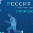 РФС определил победителей конкурса «Россия – футбольная страна!» - Федерация футбола