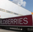 В Чувашии открылся логистический центр Wildberries - Газета Наша версия