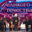 В Чебоксарах прошел концерт оркестра эстрадно-джазовой музыки «Великого Отечества сыны» - Министерство культуры, по делам национальностей и архивного дела