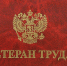 В мае ветеранам труда Чувашии выплатили 166,6 млн рублей - ГТРК Чувашия