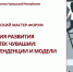 Национальная библиотека проводит мастер-форум «Стратегия развития библиотек Чувашии» - Министерство культуры, по делам национальностей и архивного дела