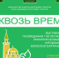 В Национальной библиотеке откроется межрегиональная выставка художников Чувашии и Татарстана «Сквозь время» - Министерство культуры, по делам национальностей и архивного дела