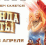 «Команда мечты»: всероссийский кинотеатральный проект - ЧГПУ им. И.Я. Яковлева