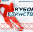 Ко Дню России в столице Чувашии пройдет хоккейный турнир «Кубок Единства» - Министерство по физкультуре и спорту