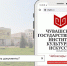 Актуальная информация для абитуриентов! - Институт культуры и искусств