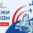 Уже почти половина городов  подтвердили своё участие в Форуме городов трудовой доблести - Чебоксары.ру