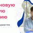 Кристина Майнина: более 730 жителей Чувашии заявились на участие в федеральном проекте «Цифровые профессии» - Министерство информационной политики