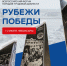 Представители более 40 делегаций приедут в Чебоксары на Всероссийский форум городов трудовой доблести - Чебоксары.ру