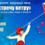 Фестиваль воздушных змеев "На встречу ветру" пройдет в Парке Николаева - Чебоксары.ру