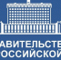 Татьяна Голикова провела заседание межведомственной рабочей группы по восстановлению рынка труда - Министерство труда и соцзащиты