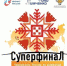 Федерация шахмат России утвердила логотип и брендбук суперфинала чемпионатов страны, который пройдет в Чебоксарах в сентябре - Газета Чебоксарские новости