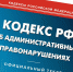12 должностных лиц организаций, управляющих многоквартирными домами, привлечены Госжилинспекцией Чувашии к административной ответственности - Государственная жилинспекция