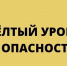 В республике объявлен "Желтый" уровень опасности - ГТРК Чувашия