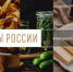 Дайджест новостей АПК за неделю с 11 по 17 ию - Минсельхоз Чувашии