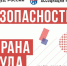 Для чего нужны реестры ЕАЭС (ТС): аккредитованных лиц, сертификатов и деклараций, СГР, нотификаций, РЭС и ВЧУ - Министерство труда и соцзащиты