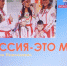 Столичная школьница – победительница XIX Всероссийского конкурса «Моя страна – моя Россия» - Управление образования