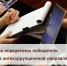 В Чувашии определены авторы лучших материалов антикоррупционной направленности - Министерство информационной политики