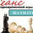 index-kopiya - Шахматная федерация